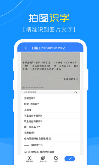 智能扫描王PDF-3