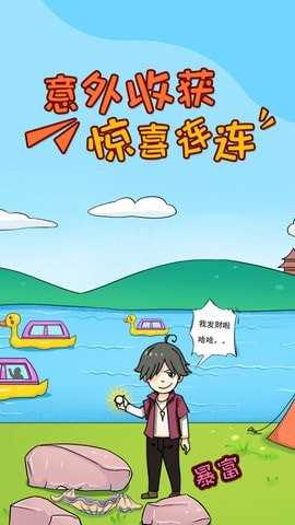 大佬同桌截图1