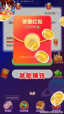 我特聪明极速版图2