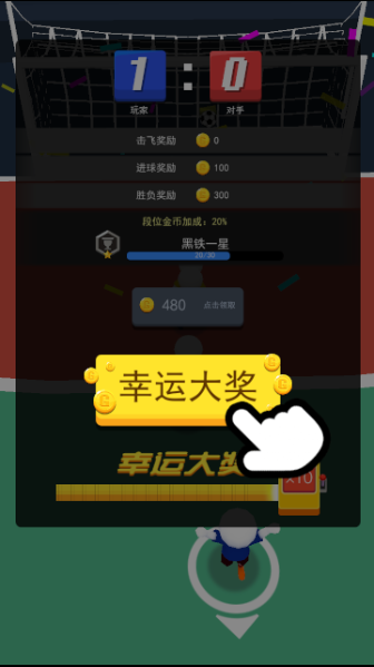 抢夺大作战图3