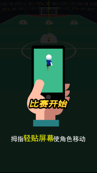 抢夺大作战图1