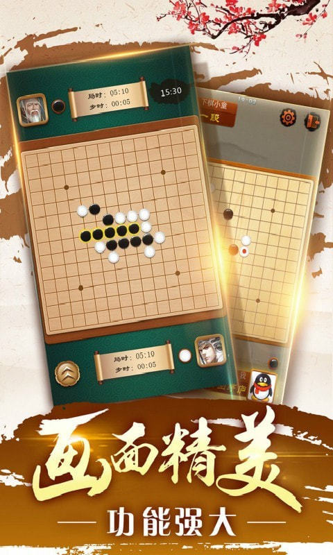 滑稽五子棋最新版图2