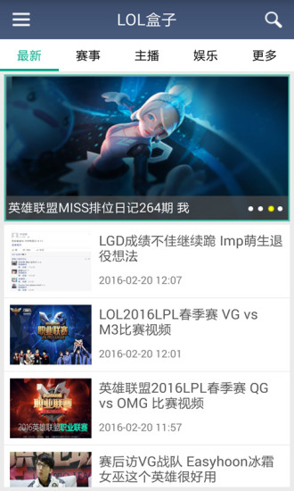 LOL手机盒子图1