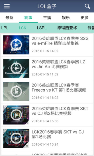 LOL手机盒子图3