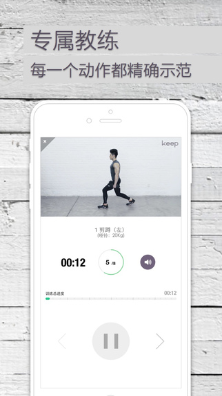 keep健身软件最新版-3