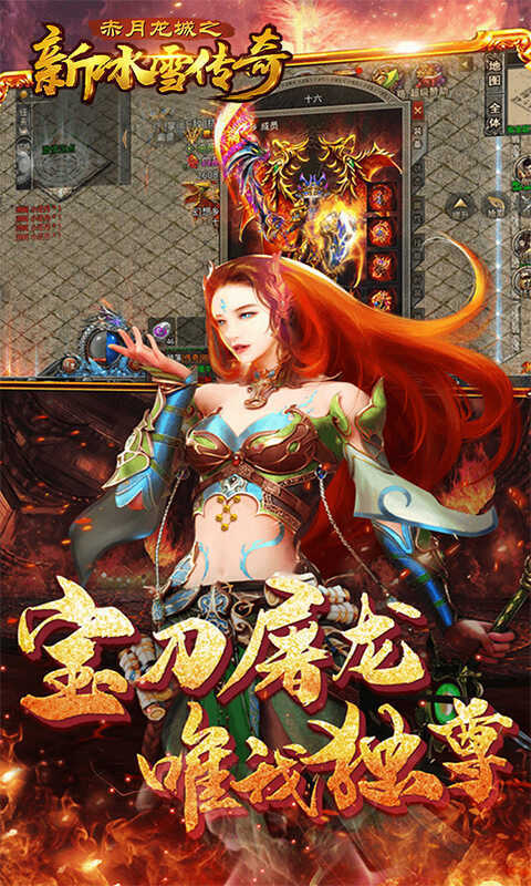 绿色服冰雪传奇图1
