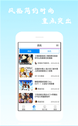 差差漫画免费登录页面免费阅读软件第4张截图