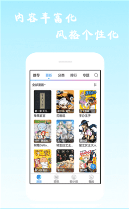 差差漫画免费登录页面免费阅读软件