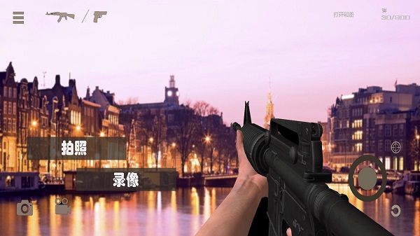 真实武器模拟3d手机版截图1