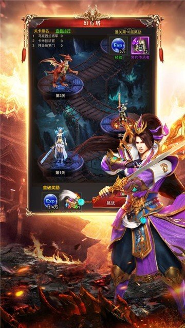 沙巴克传奇之王者归来满v版图3