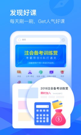 沪江CCtalk安卓版图4