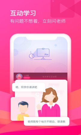 沪江cctalk最新官方版图2