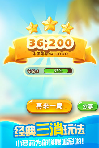 全民点点消图1