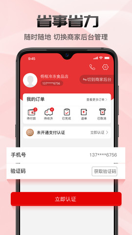 菜乐购Plus手机版图2