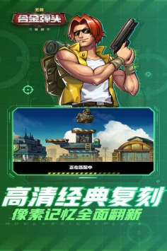 万能战车合金弹头无限果盘版图2