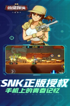 万能战车合金弹头无限果盘版图1