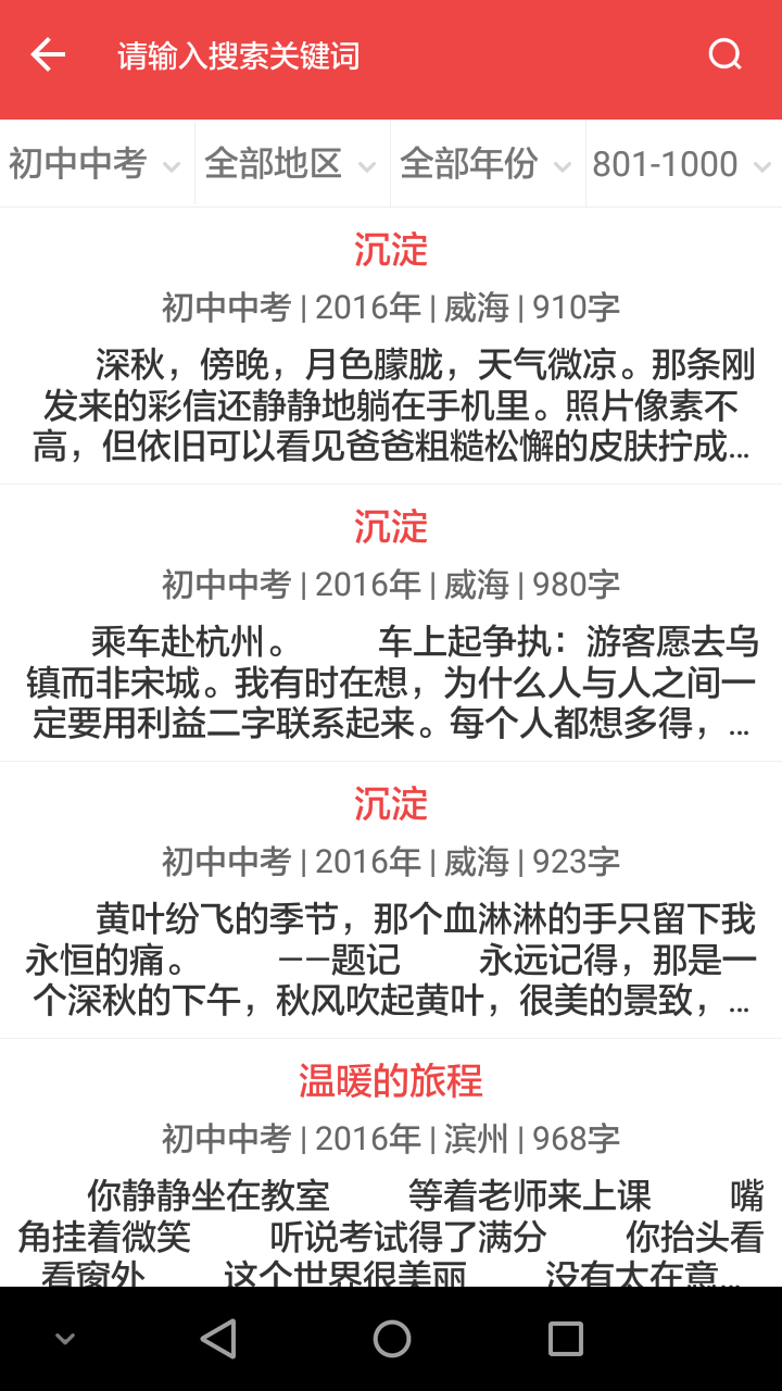 满分作文库-1