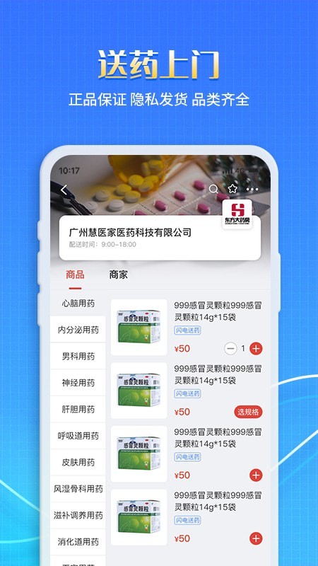 慧医家-1