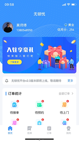 无锁忧-2