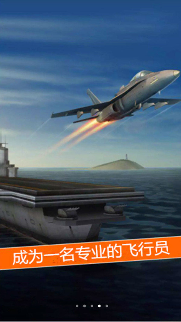 太空冒险王截图4