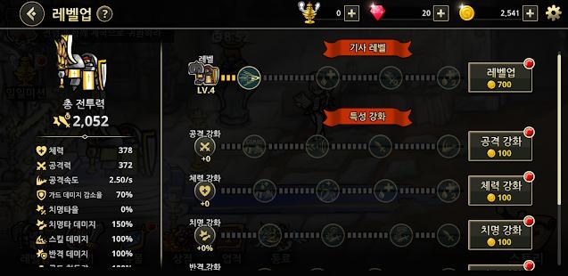 反击骑士图1