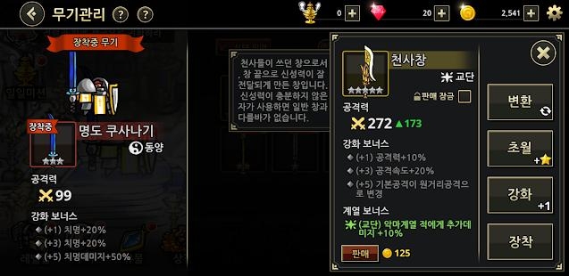 反击骑士图3