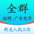 全群招聘图标