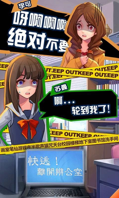 恐怖流言板游戏图2