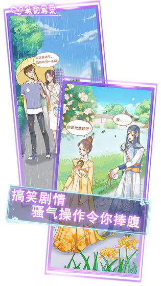 我的男票截图5