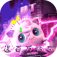 口袋高手ol疯狂版