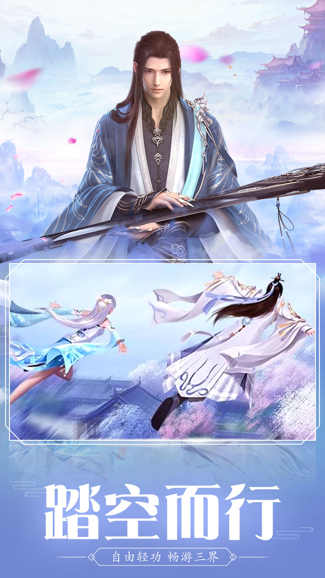 剑踪情缘游戏截图1