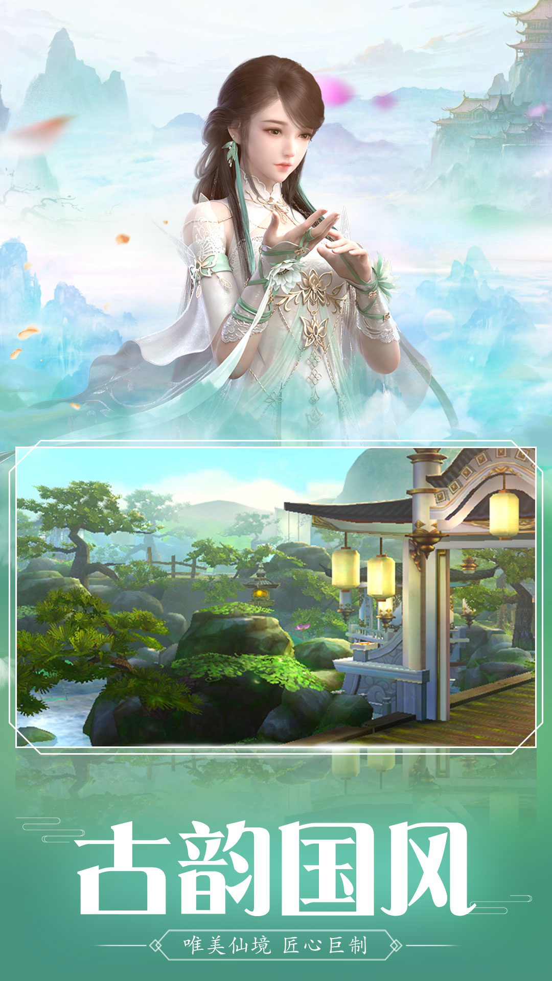 剑踪情缘游戏截图4