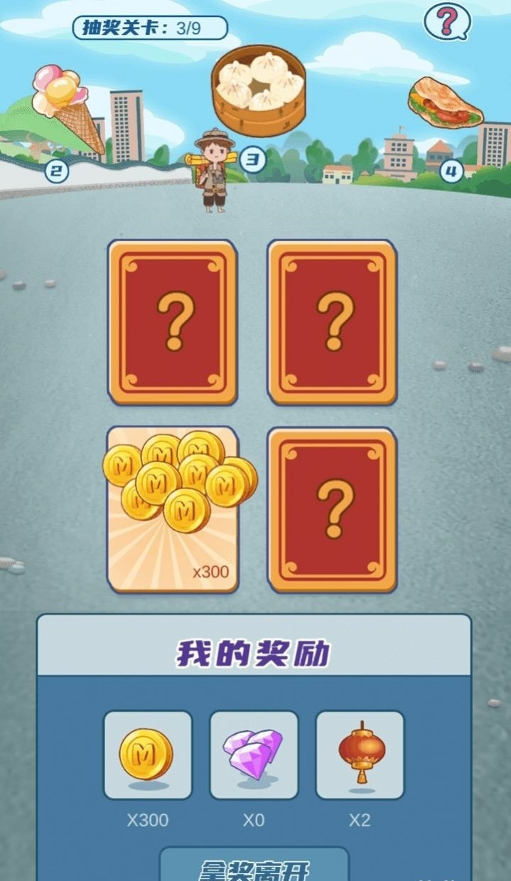 我的小吃街红包最新版图2