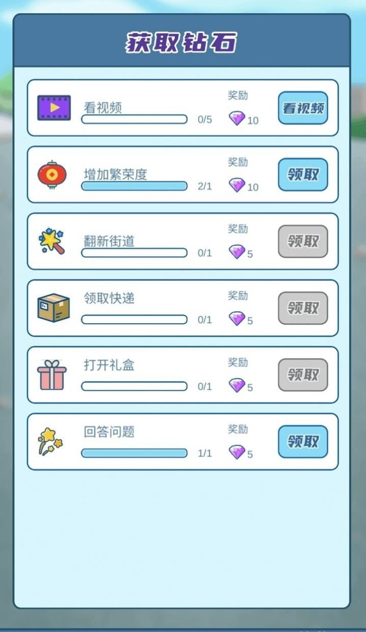 我的小吃街红包最新版图3