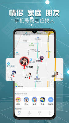 手机号定位宝图4