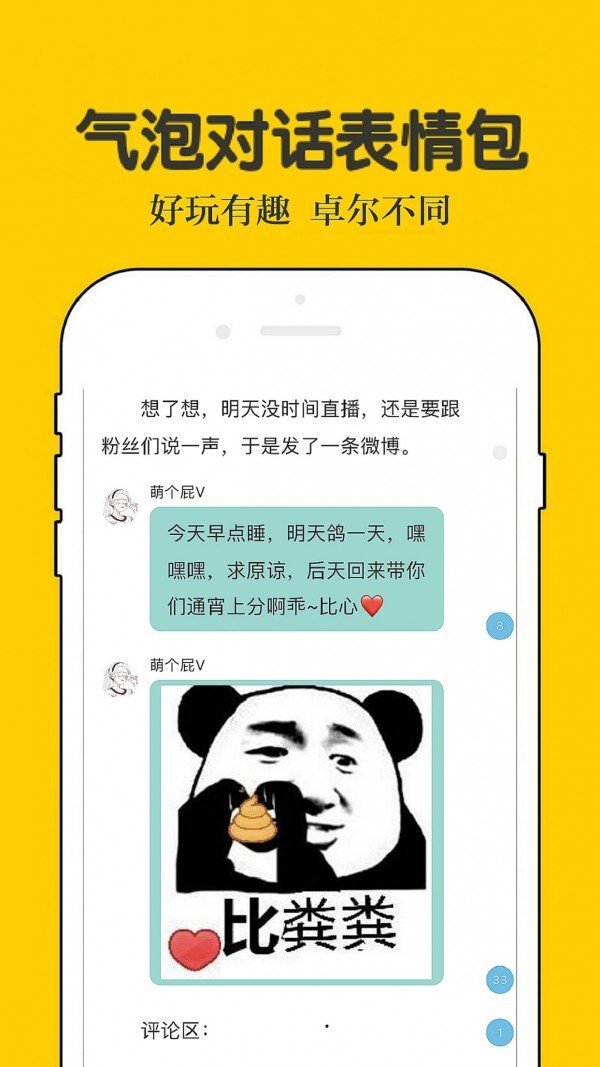 话本小说app官方版图4