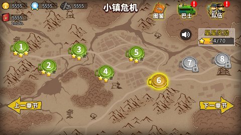末日对决图3