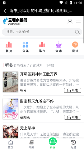 二毛小说纯净版图7