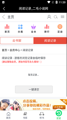 二毛小说纯净版图6