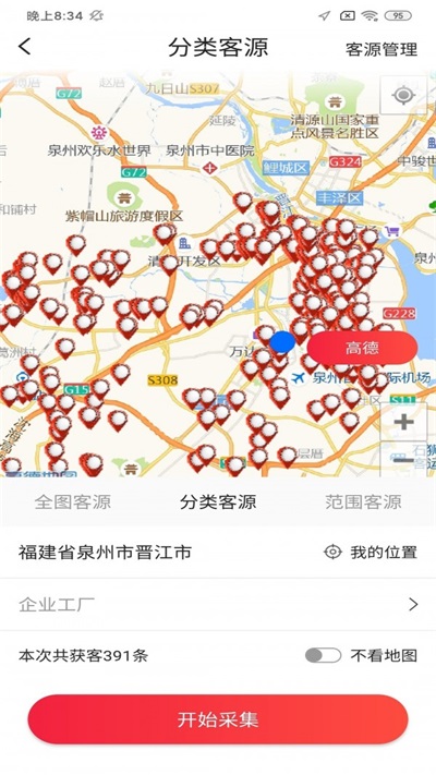 艾达寻客源-0