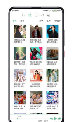 落雪音乐app下载最新版免费版图3