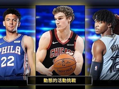 nbalive国际服安卓版截图1