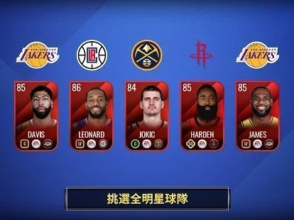 nbalive国际服安卓版截图4