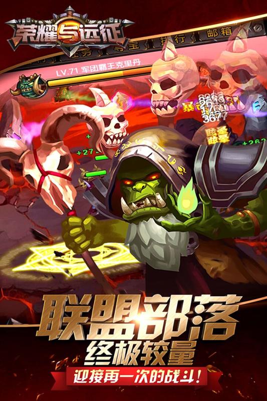 荣耀与远征内购版图2