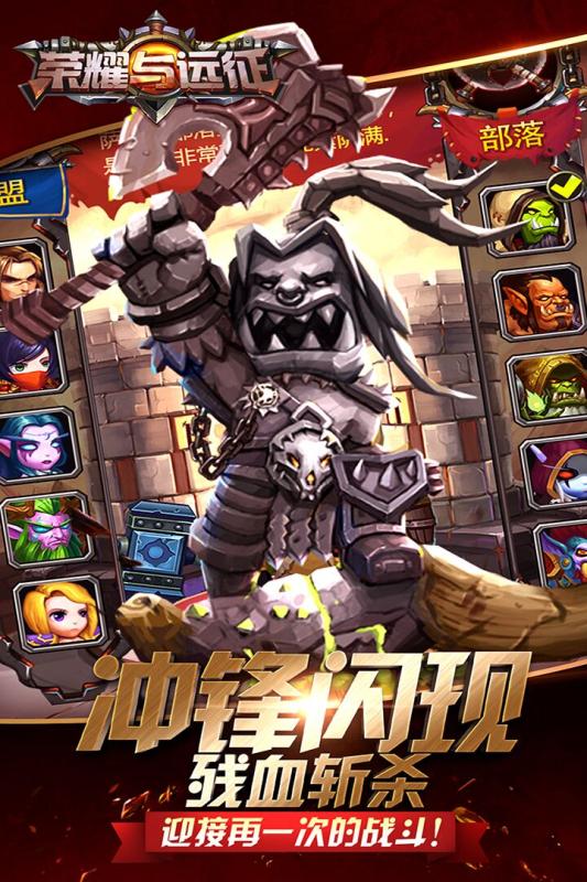 荣耀与远征内购版图1