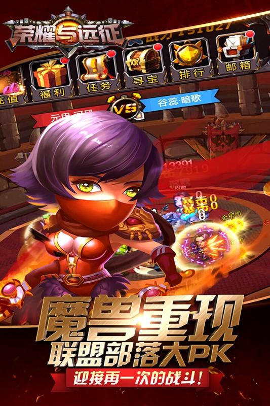 荣耀与远征内购版图4