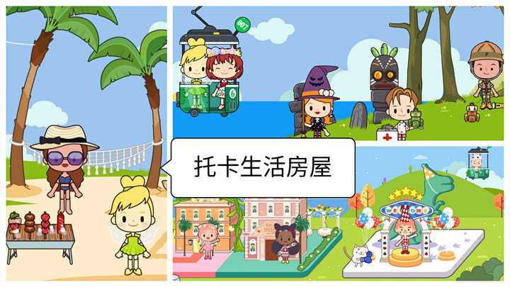 托卡生活房屋-1