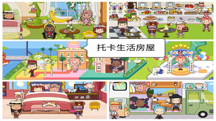 托卡生活房屋-2