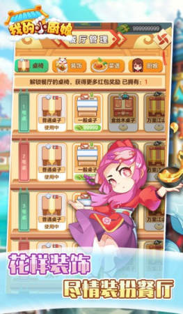 我的小厨娘-1