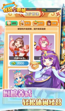 我的小厨娘-2